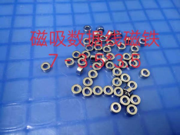 磁吸数据线线端磁铁